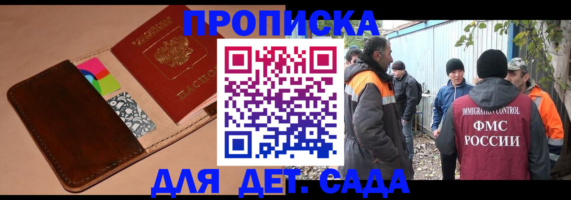 прописка иностранных граждан в Иркутской области