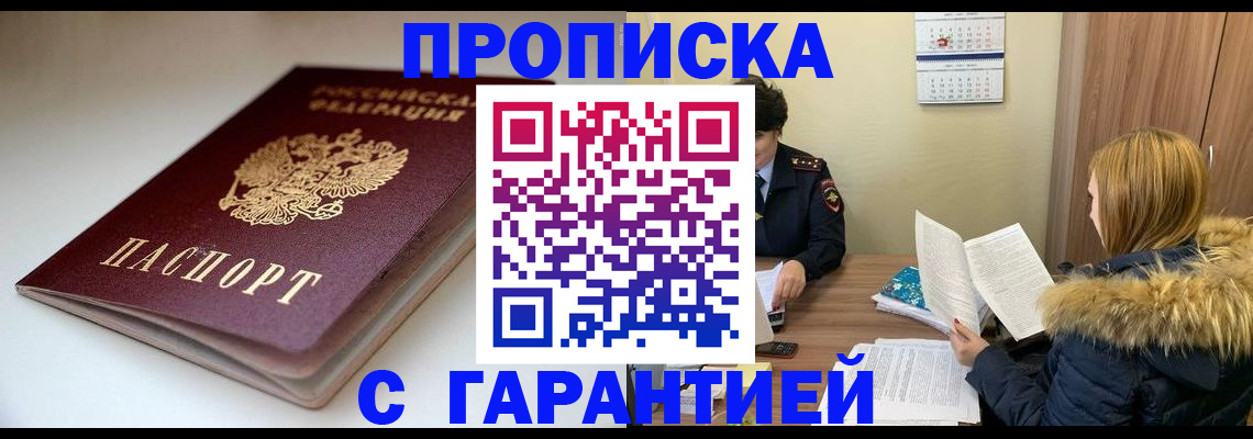 временная регистрация для всех в Иркутской области