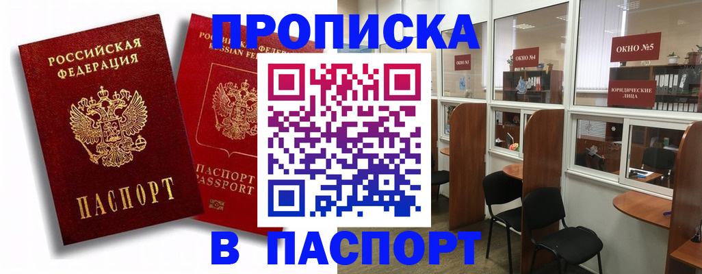 временная регистрация надежно в Иркутской области