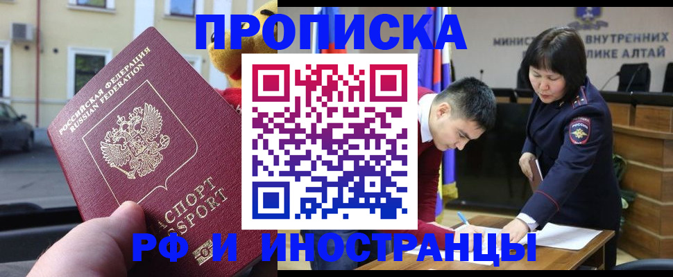 прописка для школы в Иркутской области