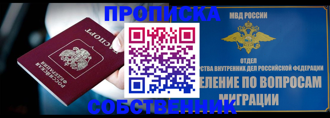 временная регистрация в Иркутской области