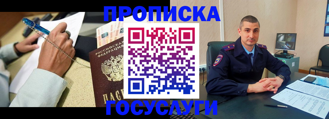 временная регистрация в Иркутской области