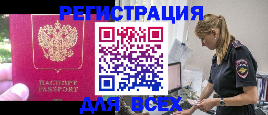 прописка иностранных граждан в Иркутской области