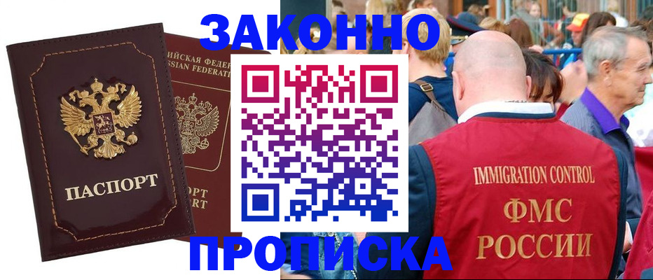 прописка паспорт в Иркутской области