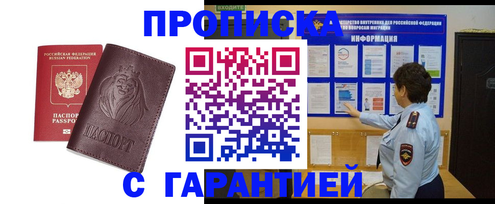 прописка для кредита в Иркутской области