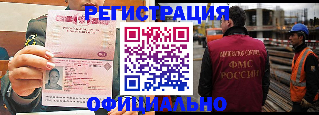 прописка ребенка в Иркутской области