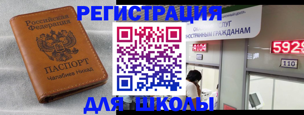 регистрация в Иркутской области